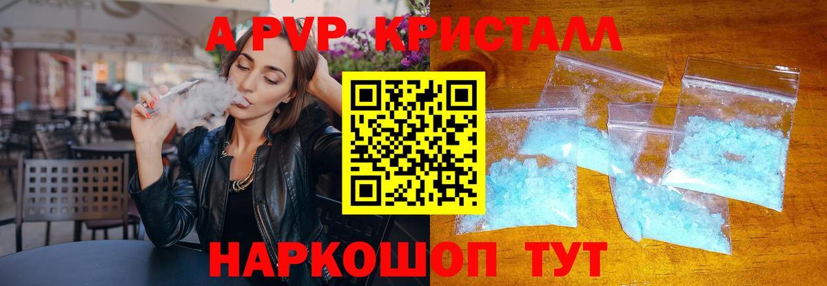 Альфа ПВП VHQ Сокол