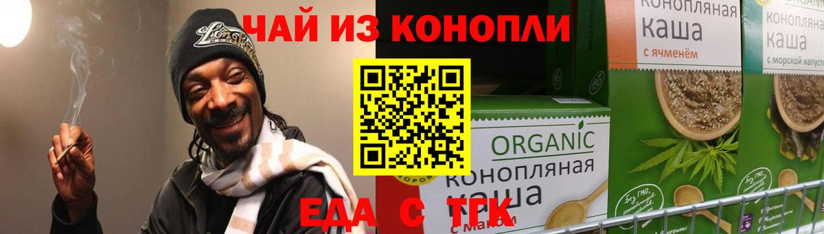 Сокол  Печенье с ТГК марихуана  Вход с VPN 