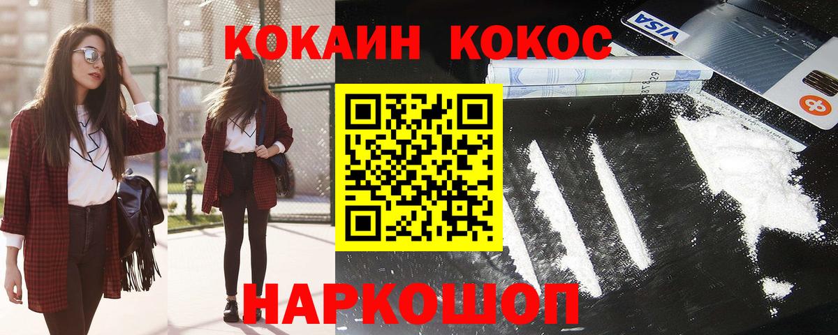 Кокаин Боливия  КОКАИН 99%  Сокол  КОКАИН  купить закладку  Вход с VPN 