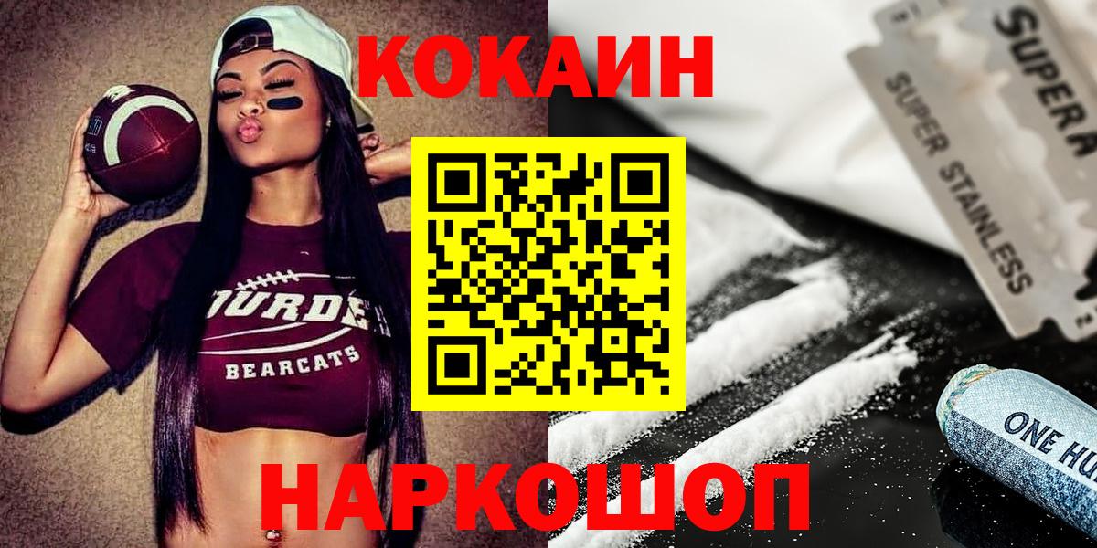 Cocaine Fish Scale Сокол