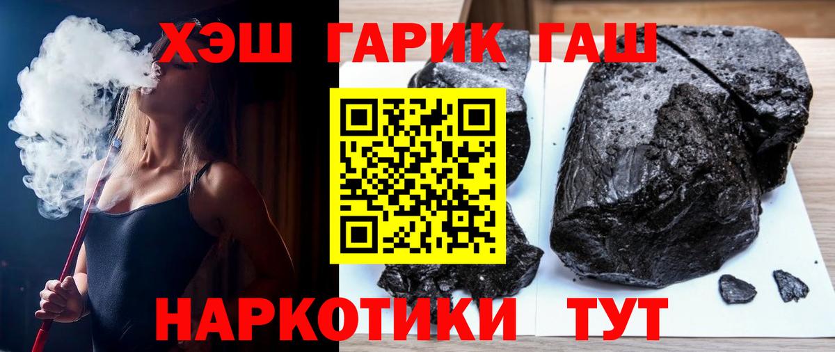 Гашиш убойный Сокол