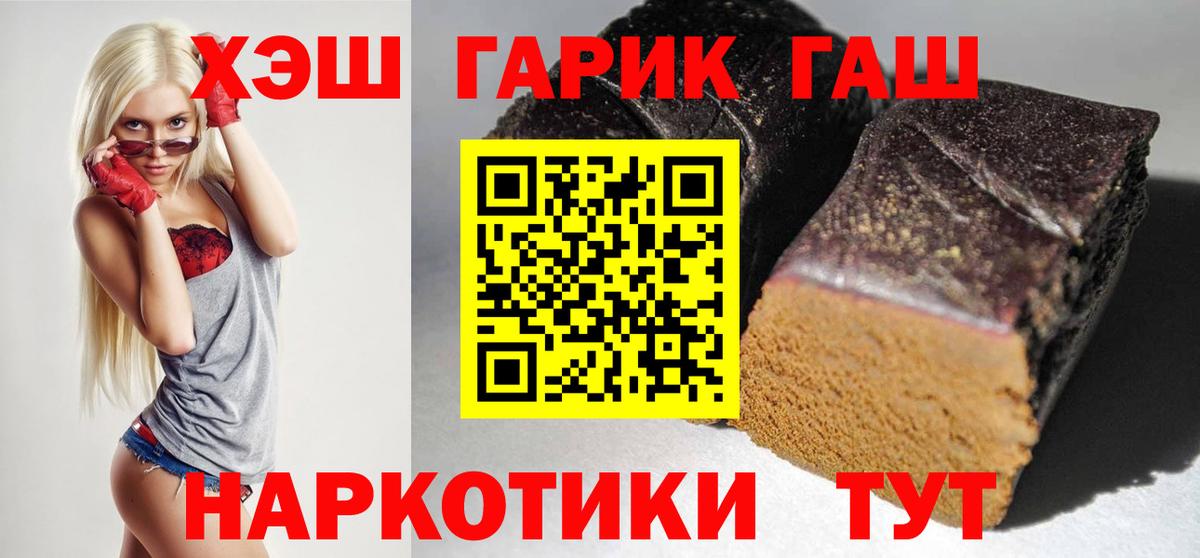ГАШ  Гашиш убойный  Вход с VPN  ГАШ Ice-O-Lator  Сокол 