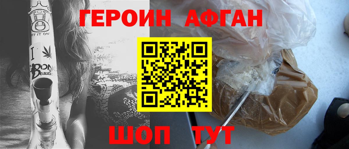 Героин VHQ Сокол