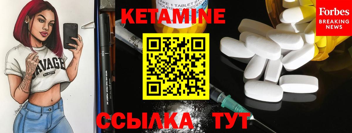 КЕТАМИН VHQ Сокол