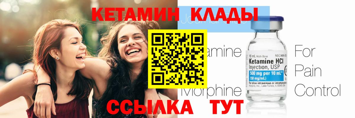 Кетамин ketamine  Вход с VPN  Сокол  Кетамин ketamine 