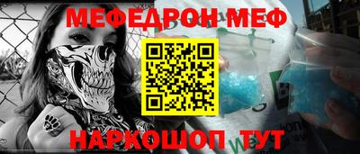 меф Рузаевка