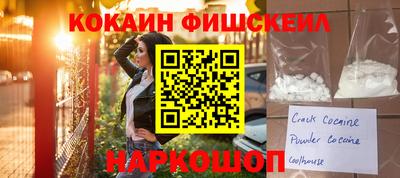 наркотики Пушкино