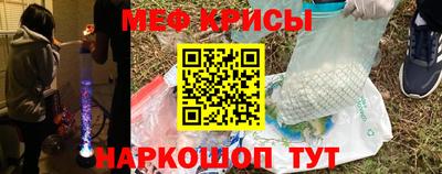 меф Рузаевка