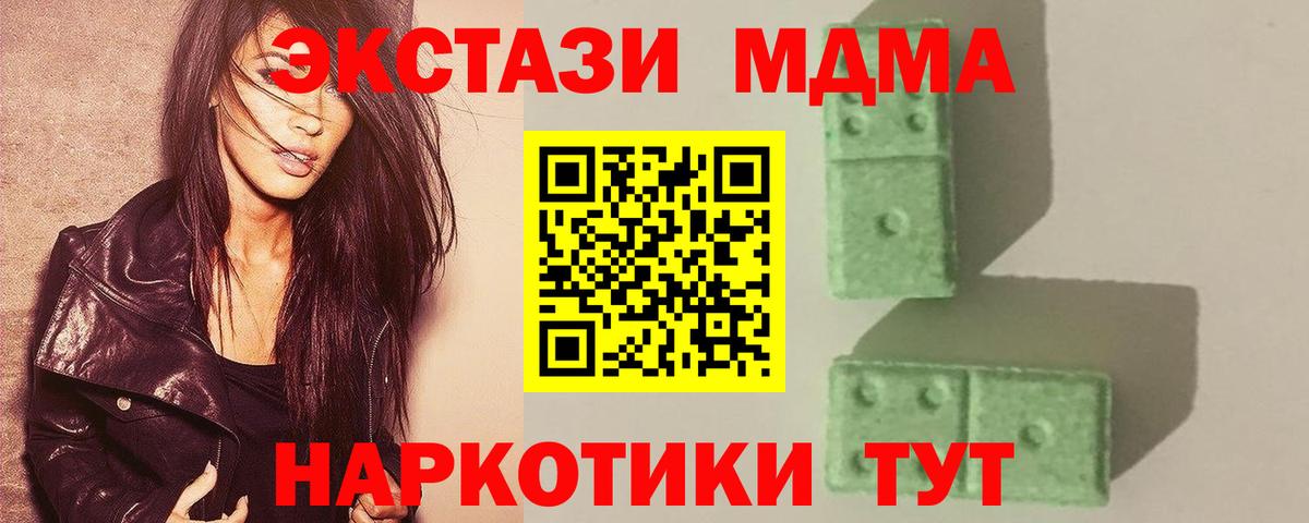 MDMA crystal  МДМА кристаллы  МДМА  Сокол  Вход с VPN 