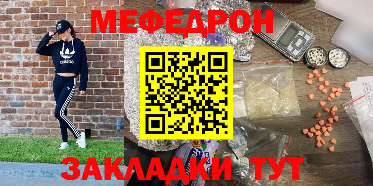 Мефедрон  Мефедрон 4 MMC  Вход с VPN  наркотики  Сокол  Меф VHQ 