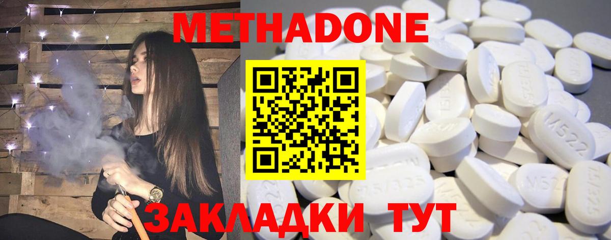 МЕТАДОН VHQ  Метадон кристалл  Сокол  Вход с VPN 