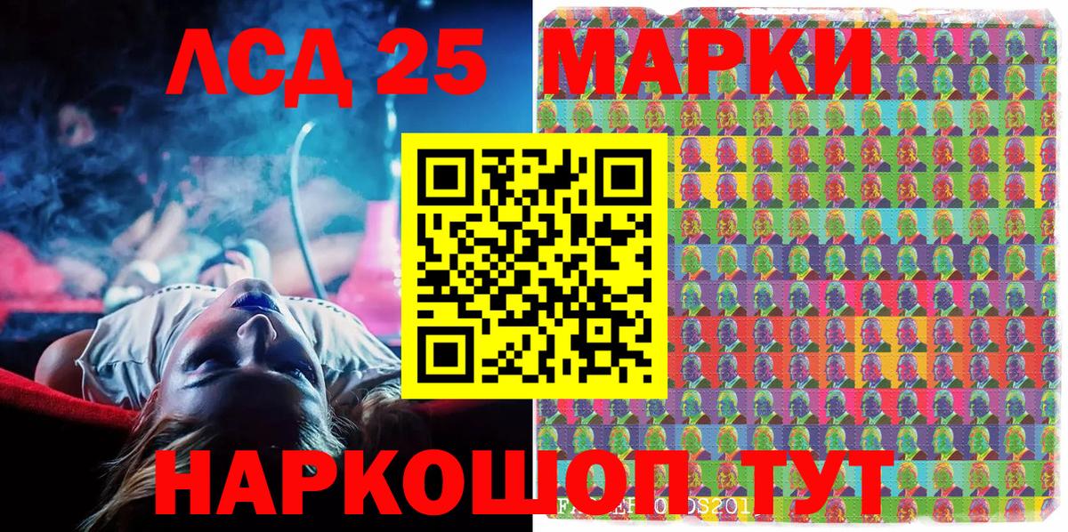 Марки 25I-NBOMe 1500мкг  Вход с VPN  закладки  Сокол 