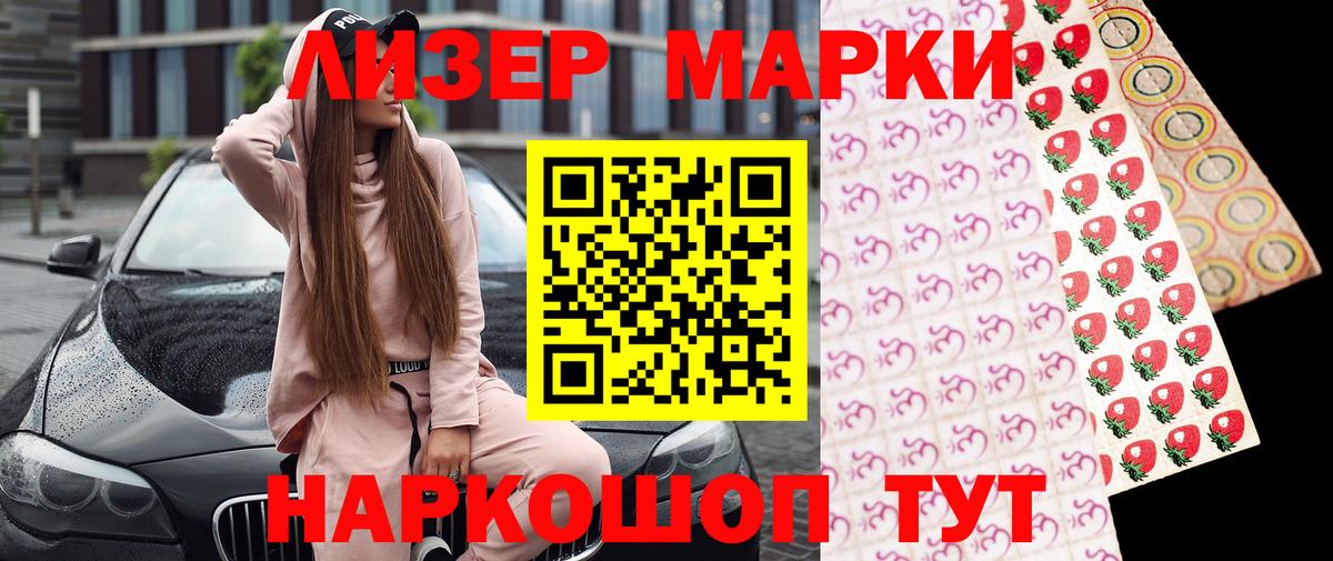 Марки N-bome 1,5мг Сокол