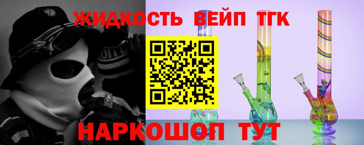Дистиллят ТГК Wax  Вход с VPN  Дистиллят ТГК концентрат  Сокол 